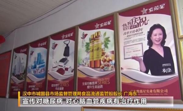 一套内衣就能包治百病？都是假的！执法部门查处违规门店十余家