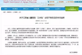 百名儿童因“三伏贴”灼伤，官方通报来了！这东西真有用吗？图片