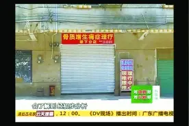 误信民间偏方！欲证其安全“医生”试药中毒身亡图片