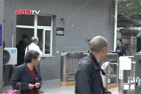 高校体育场馆为何难对公众开放？国家体育总局回应视频封面