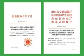 喜大普奔！山东省ETC在线免费办理通道开启了，附办理流程...图片