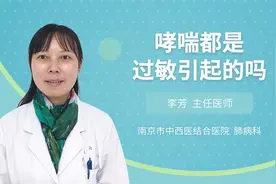 哮喘都是过敏引起的吗