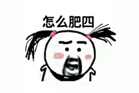 刚接到个信息，说我快递掉沟里了……图片