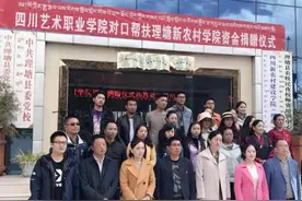 大美川艺丨“教育-文化-产业”三联扶贫 四川艺术职业学院走出“川艺扶贫”特色之路 （中）视频封面