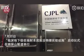 真·科幻！地下2400米的“世界最深实验室”进设备了视频封面