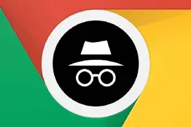 Chrome 浏览器的无痕浏览模式并不“无痕”图片