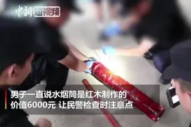 “高价水烟筒”引起边境民警怀疑 拆开后发现了大秘密