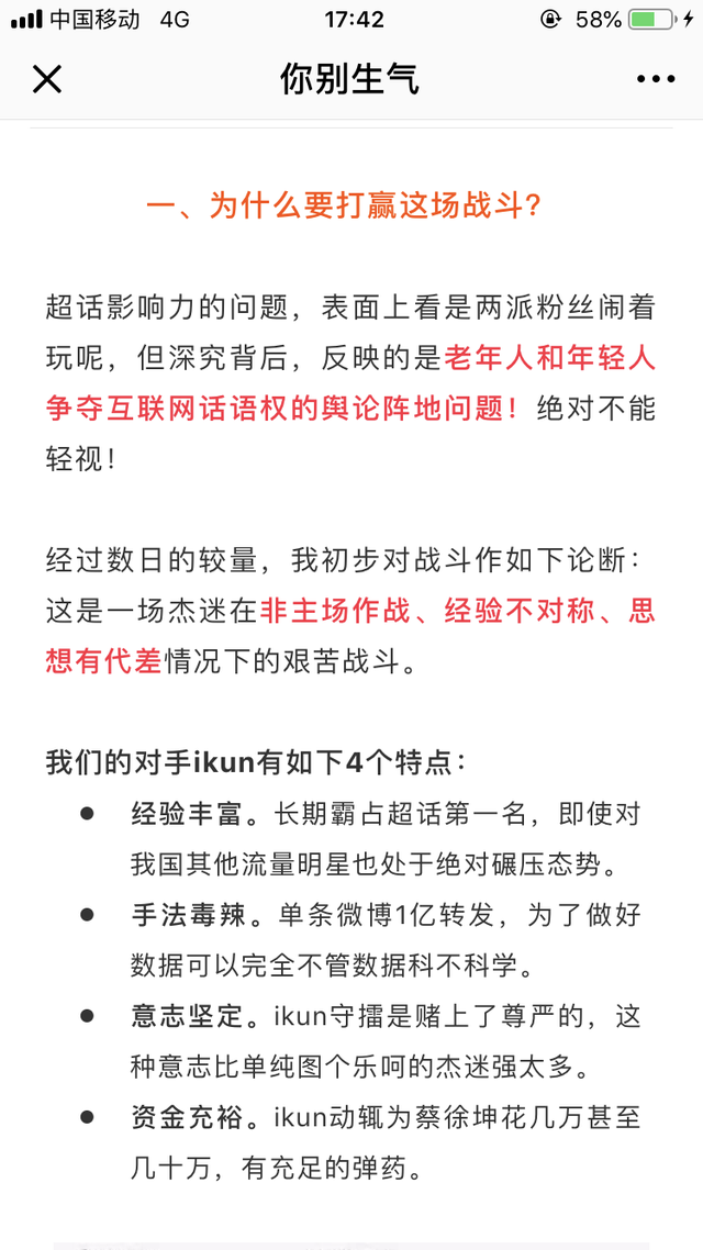 微博怎么打榜（马上评｜如何帮杰伦打榜的教程看得我们瞠目结舌）