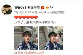 易烊千玺，一个顶级流量的聪明与野心，他会成功吗？图片