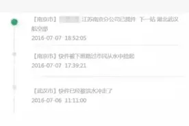 刚接到个信息，说我快递掉沟里了图片