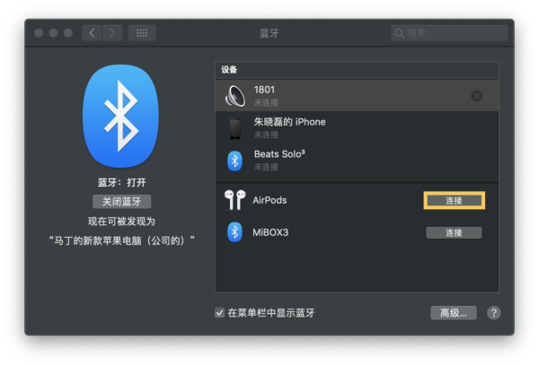 airpods二代使用方法