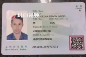 巴西外教遭遇欠薪扣证？培训机构：不属实，已走司法程序视频封面