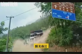 巴中南江:连日降雨致一座民房垮塌视频封面