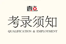 山东高职扩招5.6万人青岛招3005人，农民工也可报名图片