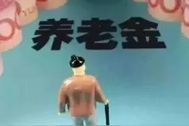 2019年养老金又上涨了！柳州已足额补发，你账上到的是这个数吗？图片