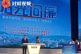 违建的水上乐园拆不掉被二次曝光 达州第十二期《阳光问廉》开播视频封面