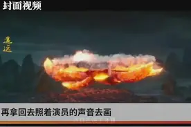 动画导演陈浩揭秘：动画电影《哪吒之魔童降世》先“演”后画视频封面