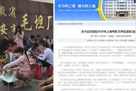 毛坦厂中学高考复读班首次在沪招生视频封面