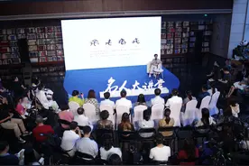 穿越“谜”雾 走近“被怀疑最深”的古史 历史学者段渝做客名人大讲堂深析大禹视频封面