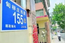 济南这条路的路名楼号突然变更，把居民和外卖小哥都搞蒙了图片