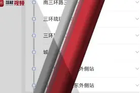 成都137路公交车站名“奇难”，把网友“逼疯了”视频封面