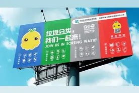 垃圾怎么分？让“分小萌”来教教你视频封面