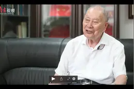 专访临床解剖学专家钟世镇院士： 当好新中国医学发展的“配角”视频封面