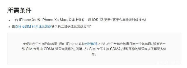 iphone xs双卡双待吗
