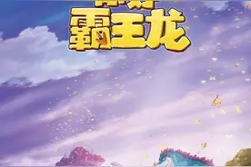 宫西达也绘本改编动画电影《你好霸王龙》治愈来袭图片