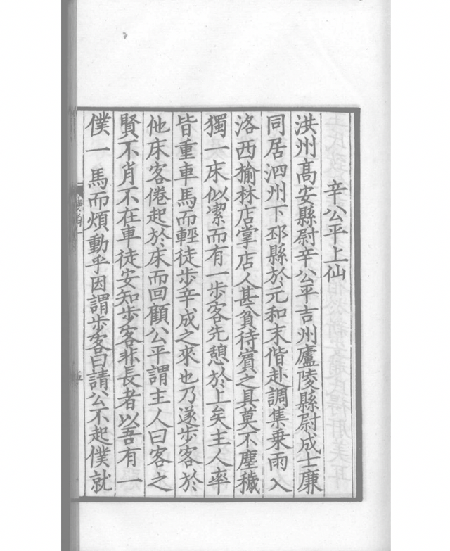 《长安十二时辰》天马行空的想象，与真实历史相距多远？