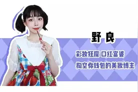 为什么女生越“婊”越受欢迎？图片