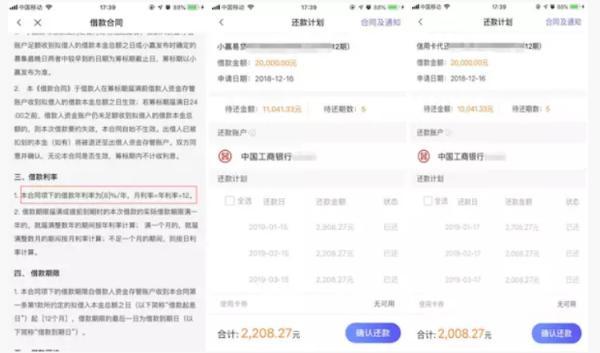 小赢卡贷是正规平台吗（窃个人信息被点名后）