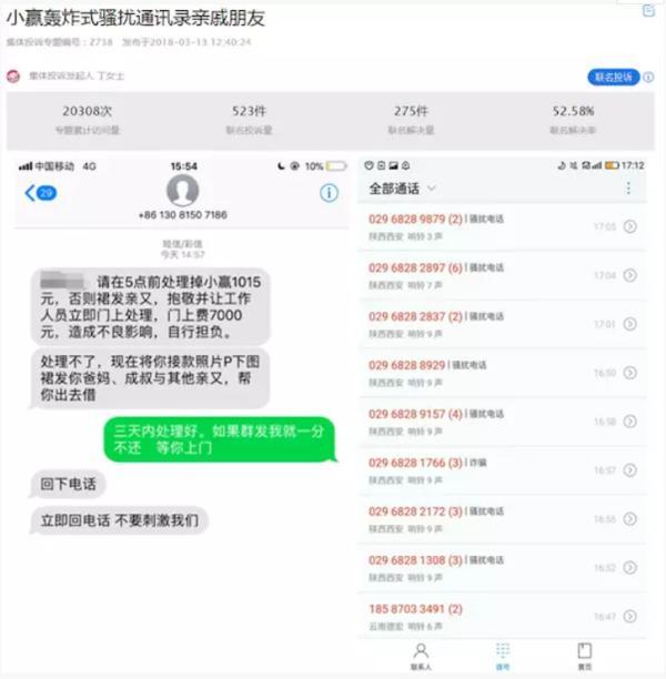小赢卡贷是正规平台吗（窃个人信息被点名后）