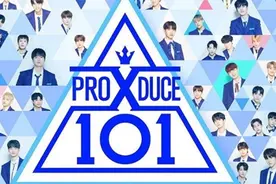 《ProduceX 101》制作组回应票数造假争议 称练习生最终排名没有问题图片