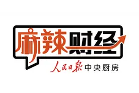 麻辣财经：几大银行营收增长，为何净利润下降？图片