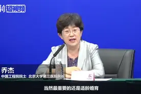 专家倡导适龄婚育：25至28岁是最好生育时间视频封面