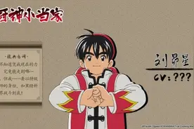 年度最香动画《厨神小当家》定于2019年秋季开播图片