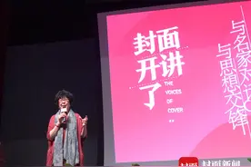 封面开讲了 |《国家相册》图片主编陈小波成都开讲摄影王道：拍出好作品，需要爱、悲悯和常识视频封面