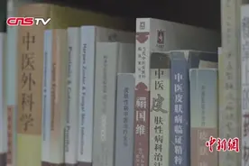 国医名家禤国维：融合中西 活用中医 而非作为非遗文物保护视频封面