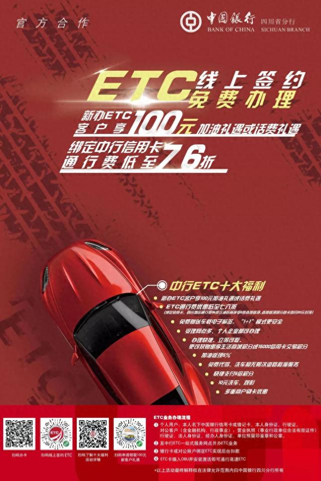 建行支付宝龙卡收费吗，2021各大银行etc优惠 配图04