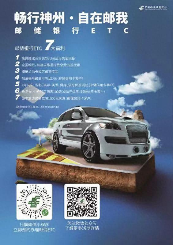 建行支付宝龙卡收费吗，2021各大银行etc优惠 配图07