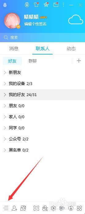 qq自动回复消息如何关闭（qq怎么删自动回复）
