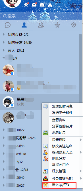 qq空间亲密度应该怎么算（qq怎么看认识多久）