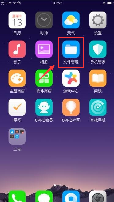 oppor11怎么隐藏应用程序（oppo隐藏文件夹在哪里）