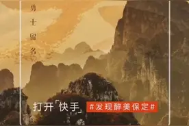 保定主流媒体与快手签约！快拍个短视频为家乡打CALL视频封面