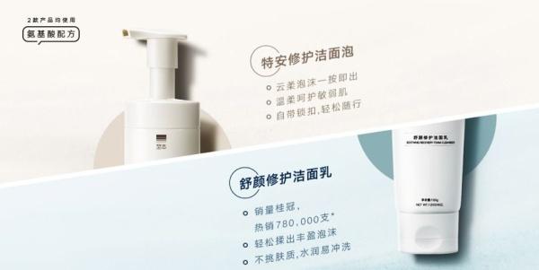 6月线上热卖洁面，150元价位、氨基酸概念最受欢迎？—中国美妆网