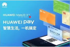 华为5G手机震撼发布！这些实用功能你都知道吗？图片