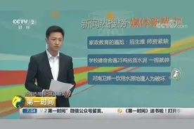 国家政策大力扶持的专业，开办3年却无一人报名？！家政行业招生为啥这么难？视频封面