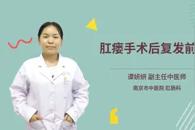 肛瘘手术后复发前兆视频封面