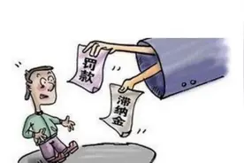 车主有违章的注意，15天内没有缴纳，小心罚款翻倍图片